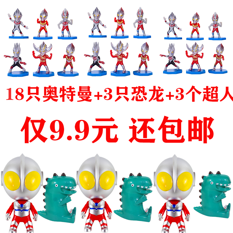 奥特曼蛋糕装饰咸蛋超人打怪兽