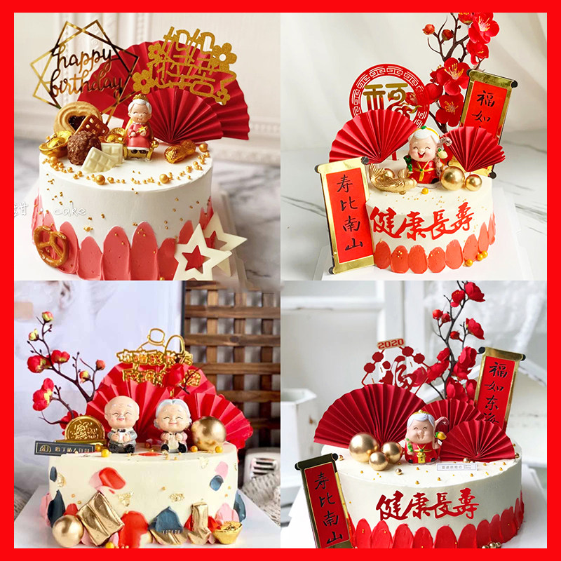 祝寿星寿公寿婆生日蛋糕装饰插件摆件福如东海红粉梅花寿桃财神爷