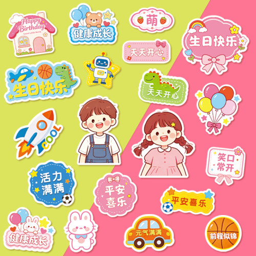 可爱儿童男孩女孩小朋友生日快乐插件卡通插牌快乐新款蛋糕装饰
