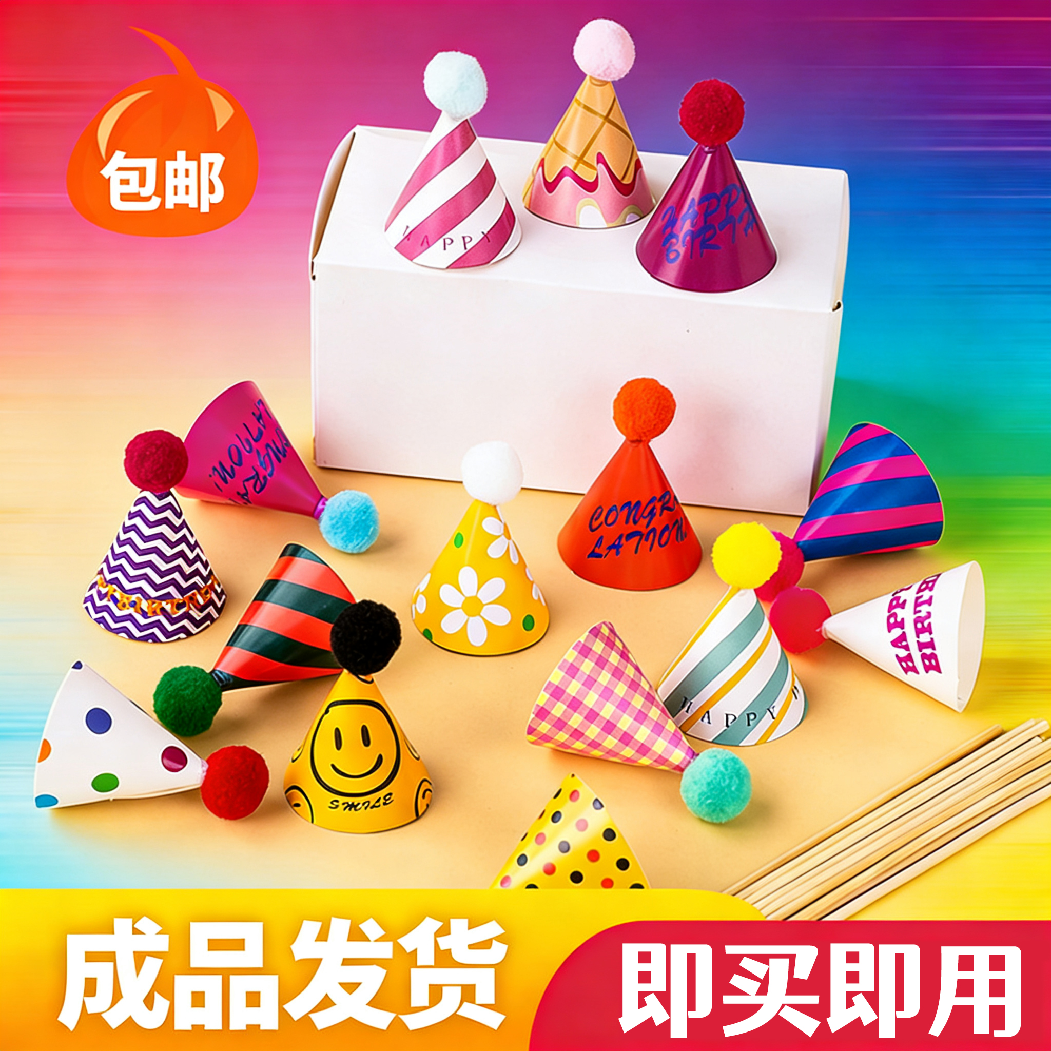 ins风网红复古毛球小帽子生日蛋糕装饰摆件迷你生日帽烘焙插件