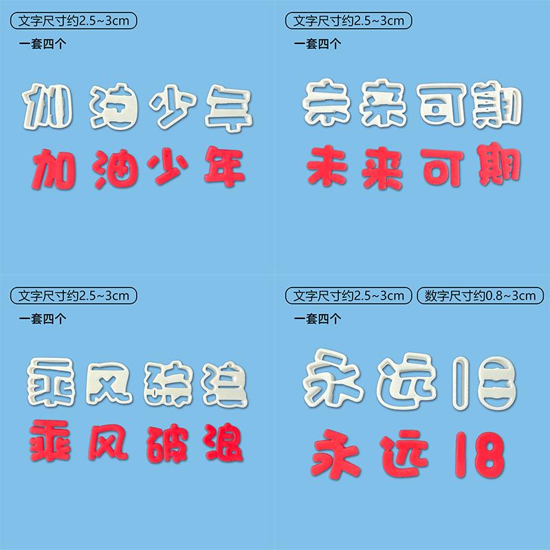 长命百岁健康称呼字体切模