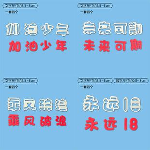 乘风破浪未来可期毕业塑料切模具加油少年翻糖全套烘焙蛋糕压刻字