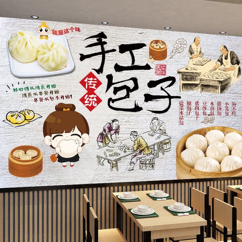 早餐店墙贴壁画自粘海报