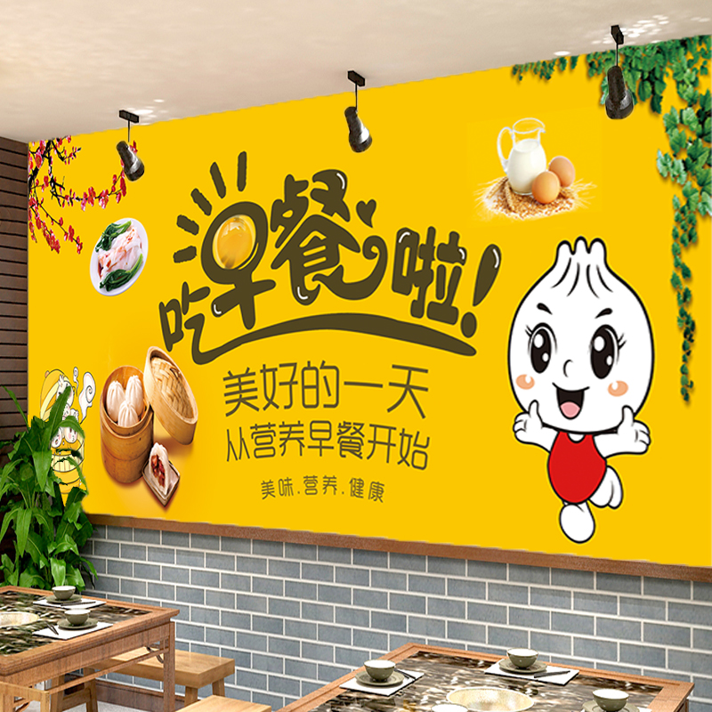 早餐店广告贴纸墙面装饰画包子海报创意墙贴早点墙画商用自粘墙纸图片