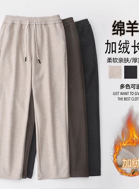 【ODM订单~羊毛混纺-加绒加厚】冬季男士休闲百搭松紧腰休闲长裤