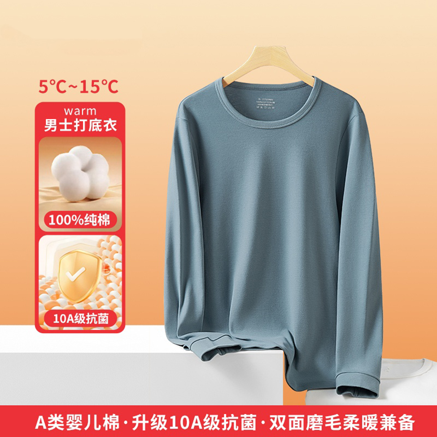 【10A抗菌~100长揉棉】秋冬圆领百搭男士舒适透气长袖打底衫秋衣