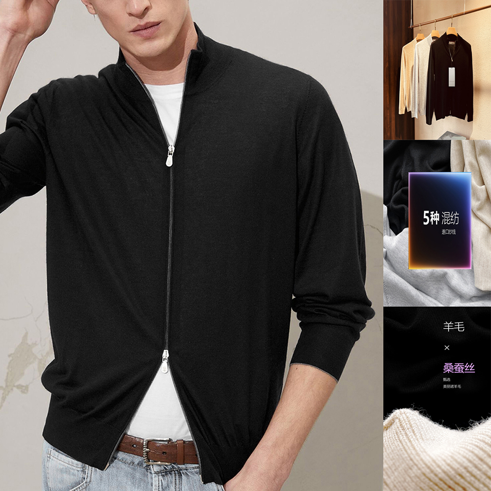 意式轻奢-柜1.3W+羊毛+桑蚕丝混纺！秋冬季男士立领针织开衫毛衣