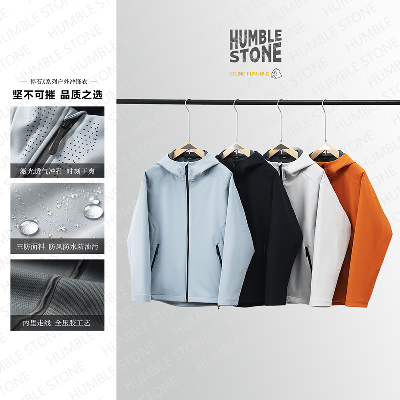 【王炸力推~全身压胶防水-3D立裁】春季男士连帽软壳冲锋衣外套潮
