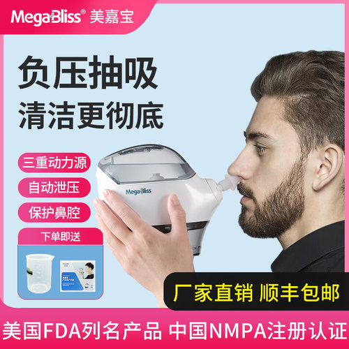 负压置换双头灌洗美嘉宝