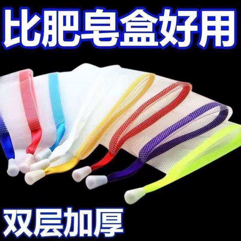 起泡网小泡沫网手工皂打泡网洗脸洁面脸部香皂洗面奶发泡网皂网袋