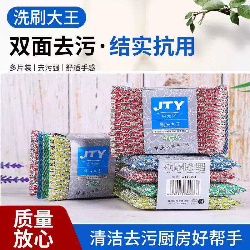 加厚洗刷大王百洁布海绵擦刷碗刷锅洗碗布不沾油厨房抹布清洁