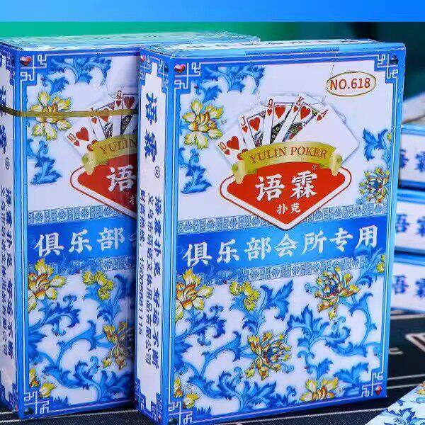 青花瓷蓝钻扑克牌加厚纸牌创意便宜纸牌娱乐纸牌斗地主扑克牌