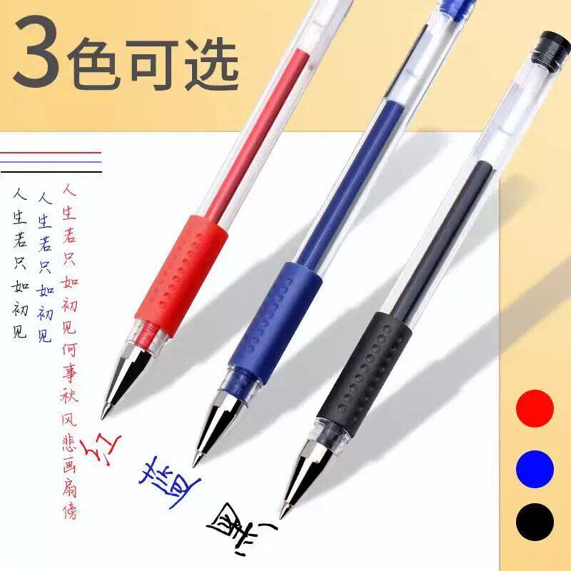 0.5mm中性笔3色考试办公练字
