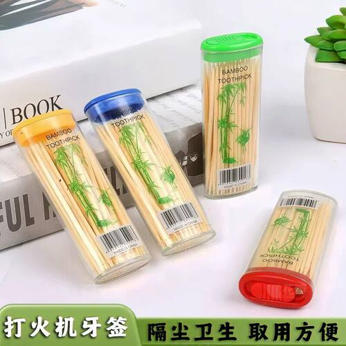 牙签盒小便携式随身车载迷你打火机牙签携带车用火机自动弹出