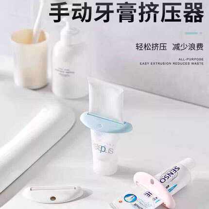手动牙膏挤压器便携式挤牙膏器轻松挤压减少浪费洗漱用品
