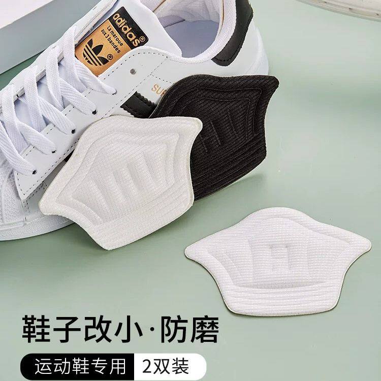 运动鞋后跟贴鞋大改小神器缩半码垫防掉跟鞋后跟磨损修复脚后跟帖