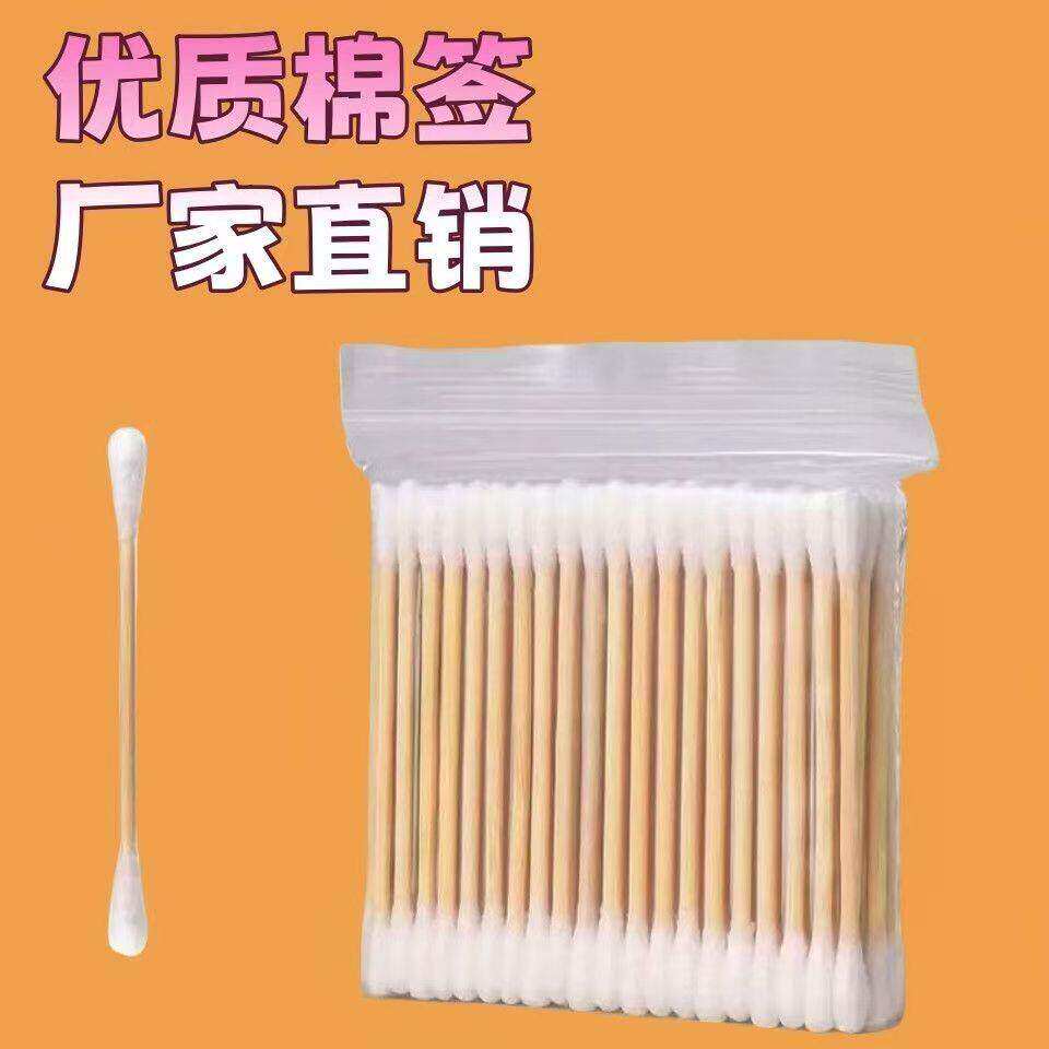 家用棉签袋装盒装美容院化妆清洁双头圆正见棉花棒商超百货二元店