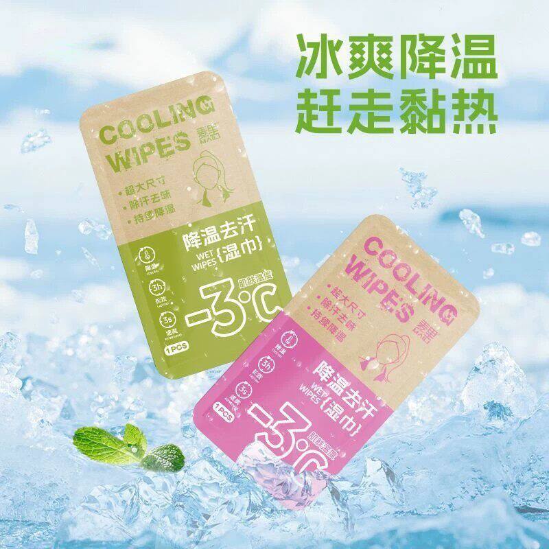 冰爽降温湿巾夏季户外运动清凉去汗神器便携降温贴