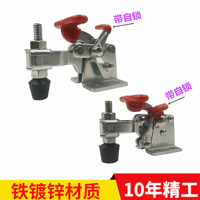 垂直式小号带自锁快速夹具CHHSMP13005T/13007T固定压钳工件锁夹