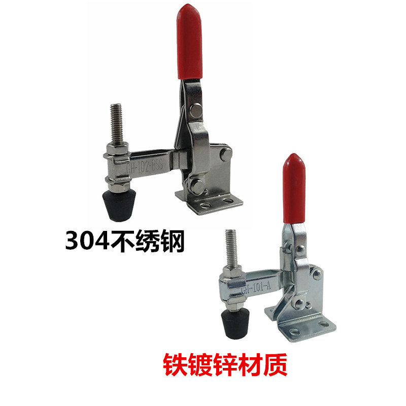 垂直式304不锈钢快速夹钳 GH-101-A/GH-102-B快速锁紧压钳固定钳