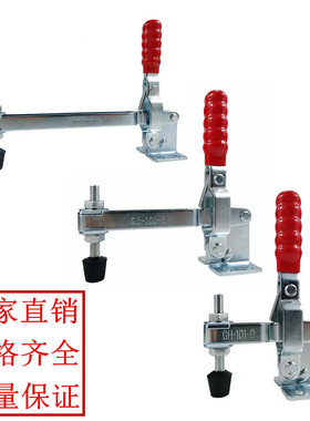 垂直式快速夹具GH-101D/GH-101E/GH-101D-15/GH-101E-20检具压钳