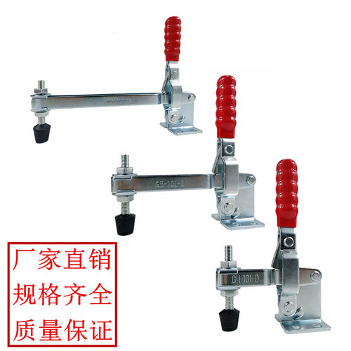 垂直式快速夹具GH-101D/GH-101E/GH-101D-15/GH-101E-20检具压钳