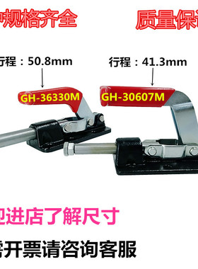 推拉快速肘夹GH-30607M/GH-36330M快速固定锁紧钳手动推拉压紧钳
