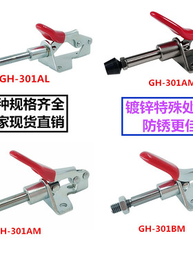 推拉式快速夹具肘夹GHWDCCHMP301AM/302CL/302CR固定压紧小夹具钳