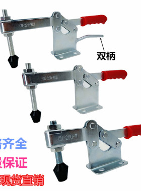 水平式快速夹具 工装/工件压钳GHCS200W220WLH木工专用压紧器锁钳
