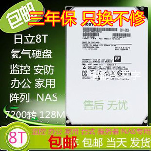 监控安防8000G7200转SATA3128M台式 正品 8T机械硬盘 8tb 硬盘