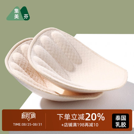 泰国天然乳胶内衣胸垫插片薄款厚款义乳聚拢抑菌防螨文胸垫内衬垫