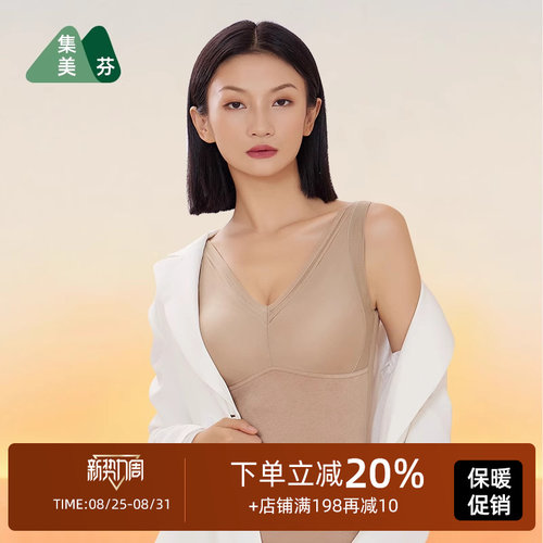 3秒即暖V领羊毛保暖衣