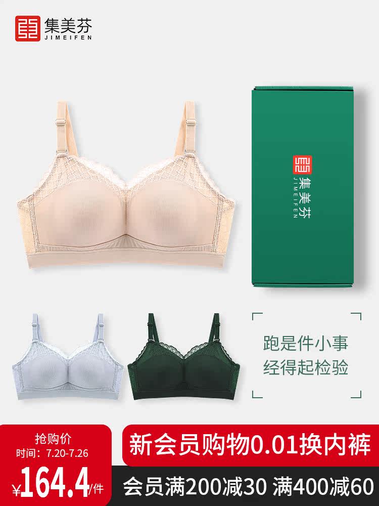 Jimei Fen underwear Small chest flat chest special triangle cup thin beauty back lace adjustment type breast milk women's bra