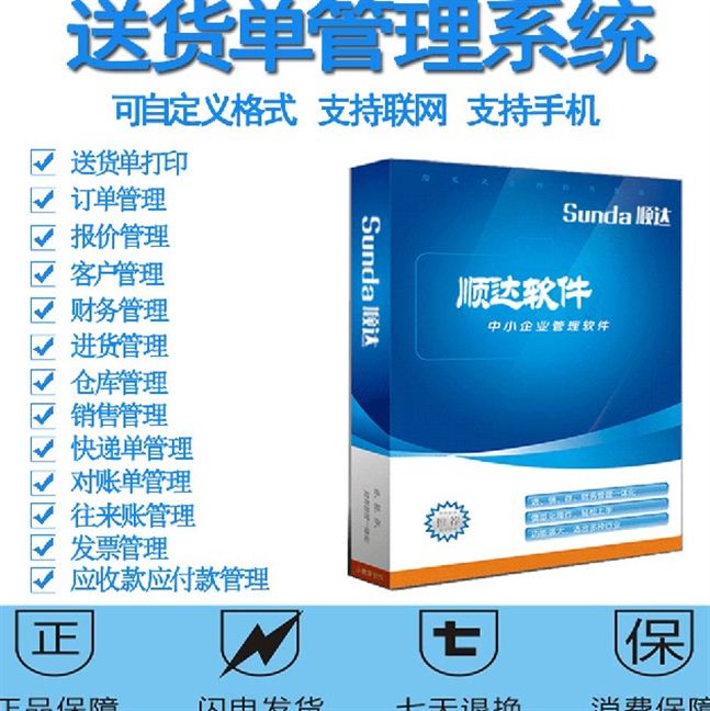 送货单电脑锁 发货单加密软件狗 出库销售单 打印管理系统锁 包邮