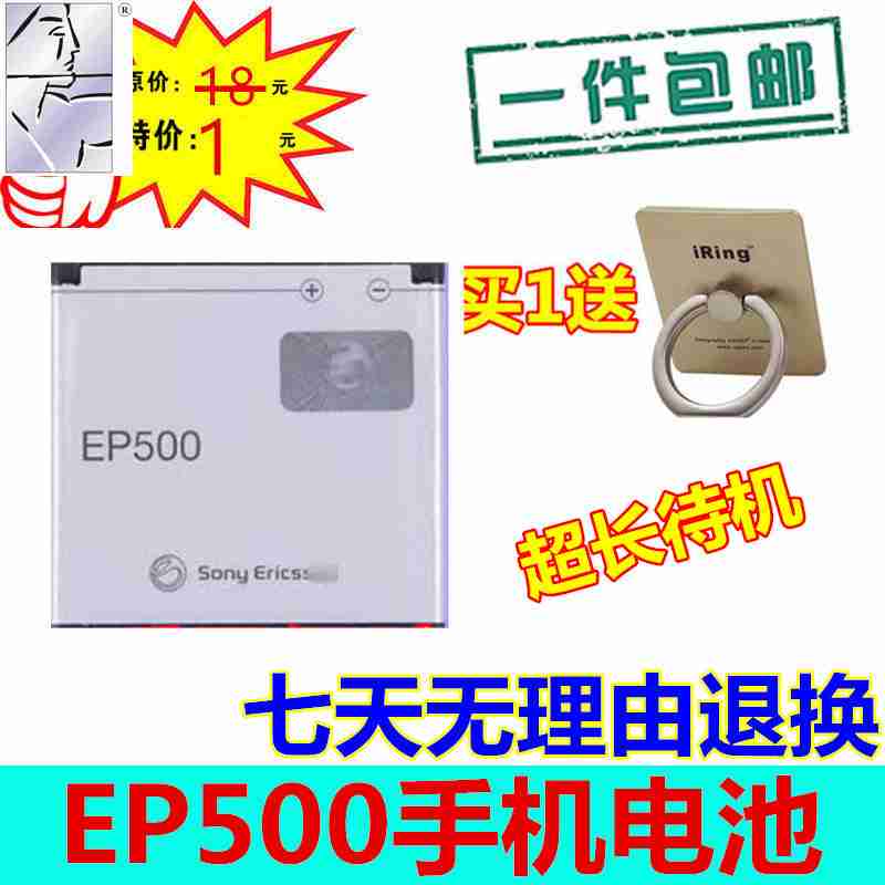 ÊÊÓÃË÷°®X8µç³ØU5i E15i WT19i SK17I U8i EP500ÊÖ»úµç³Ø