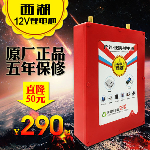12v大容量动力氙气灯锂电池