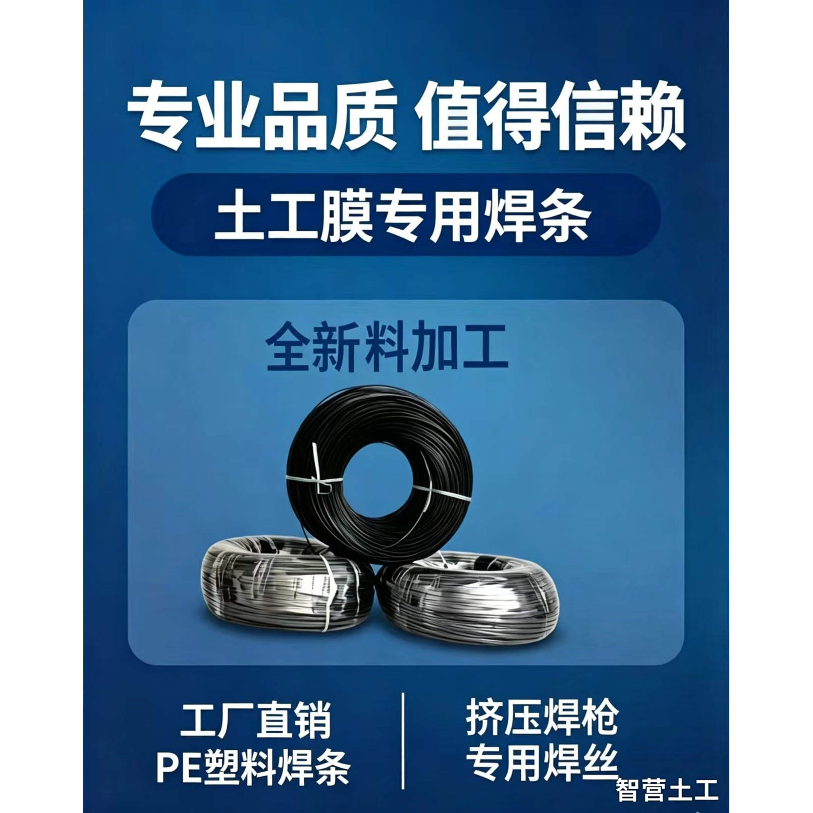 全新料PE塑料焊条土工膜专用焊条
