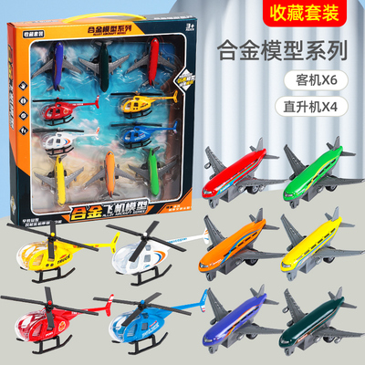 迷你合金回力小飞机套装