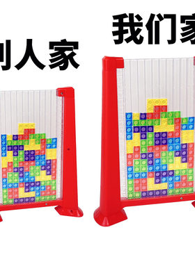 俄罗斯方块玩具积木3d立体拼图