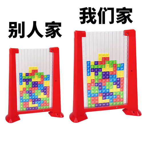 俄罗斯方块玩具积木3d立体拼图