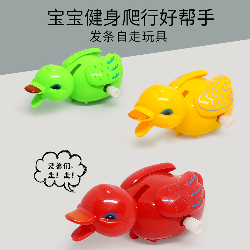80后怀旧上弦滑行头会动小鸭子玩具儿童上链发条小鸭子可爱卡通