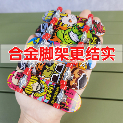 迷你合金支架指尖手指滑板