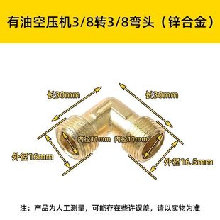 直连直联式空压机1P2.5P3P4P有油气泵进气管软管变径接头7字弯头