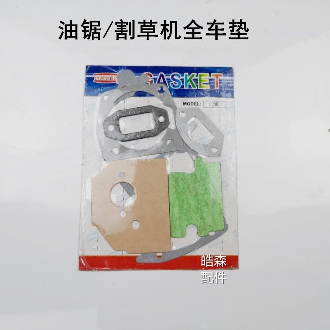 割草机40-5/139全车垫52/58油锯化油器消声器气缸垫打草机全套垫