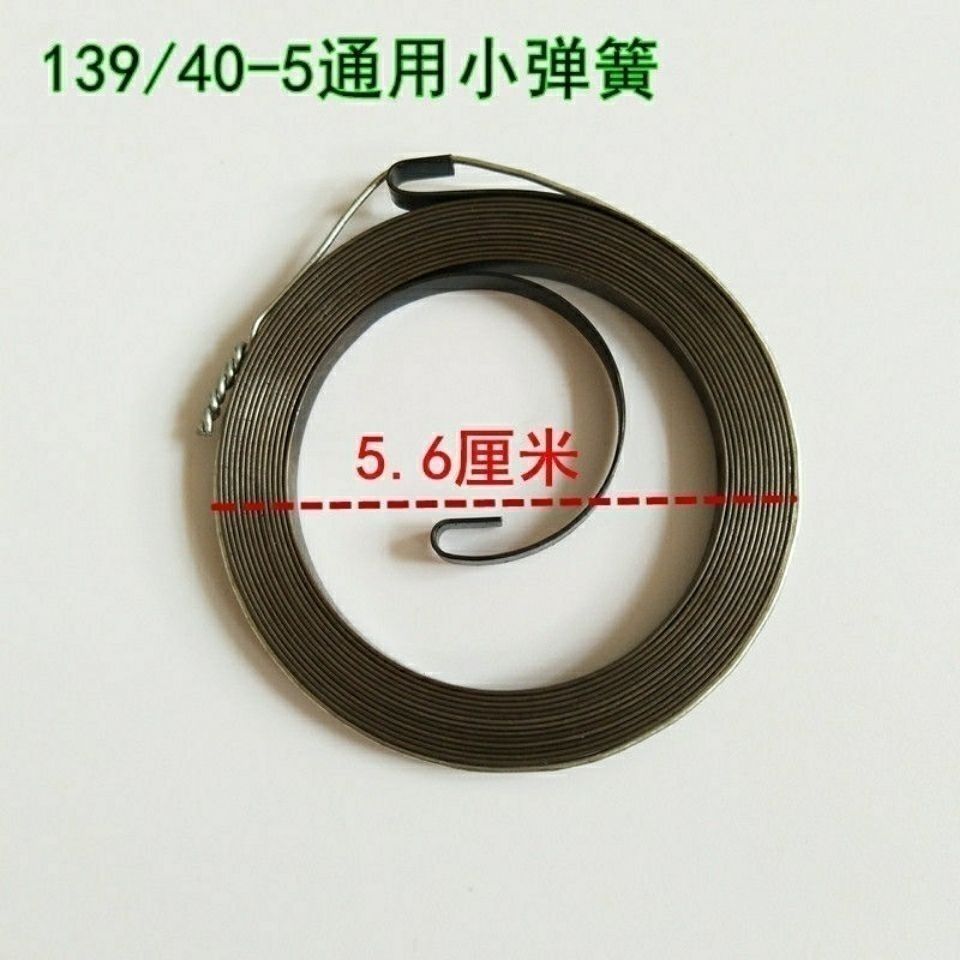 割草机139/40-5通用启动器拉盘弹簧割灌机打草机地钻机拉盘弹簧图片
