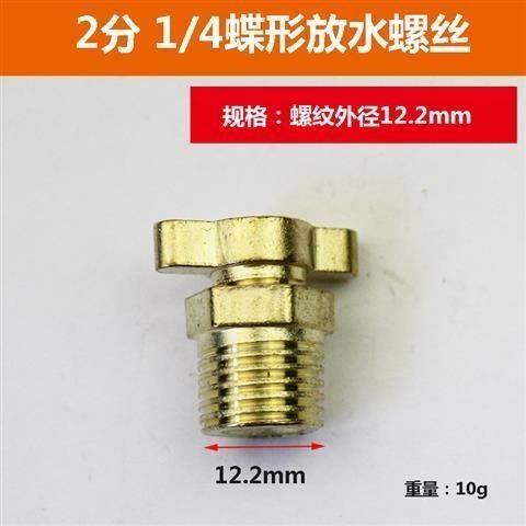小气泵配件 全铜放水螺丝 2分 3分小球阀放水 空压机接头排水螺丝