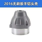 配大义2106无刷充电电动扳手铝头壳2103 169 2101铝头壳维修配件