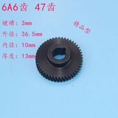 配6A6齿6A 10mm手电钻配件 外径36.5mm 5齿手电钻齿轮 47齿