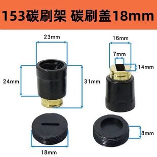 350/355大切割机钢材机碳刷架机壳碳刷窝刷胡碳刷盖拉簧碳刷配件