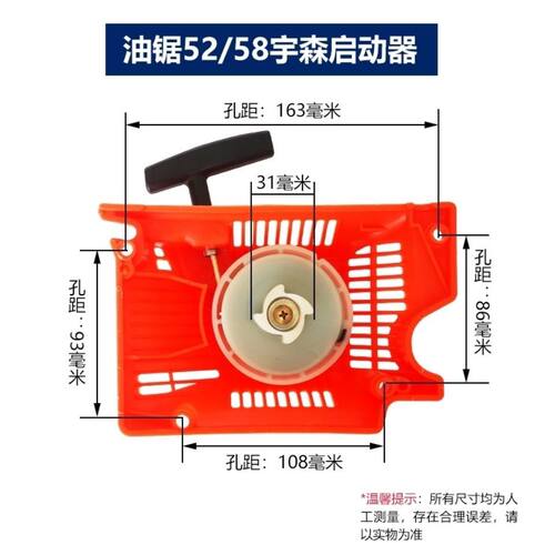 油锯拉盘通用链条汽油锯伐木锯启动器加厚5200/5800款油锯 启动器